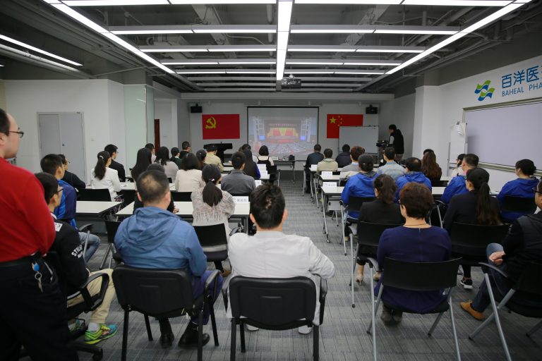 百洋医药集团组织基层党支部收听收看党的十九大盛况-768x512.jpg